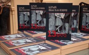 Rezo Tabukashvili – Book Presentation