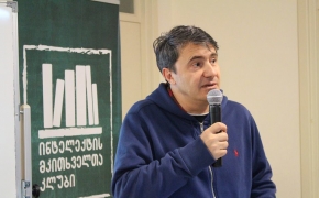 Dato Turashvili – Public Lecture