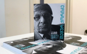 Temu Koridze – Book Presentation