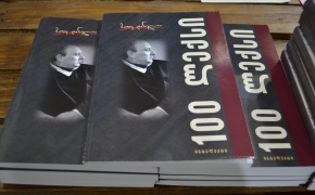 Batu Danelia – Book Presentation