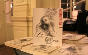 Shota Iatashvili – Book Presentation