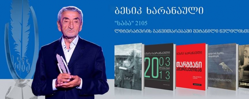 Literary Prize "Saba" 2015