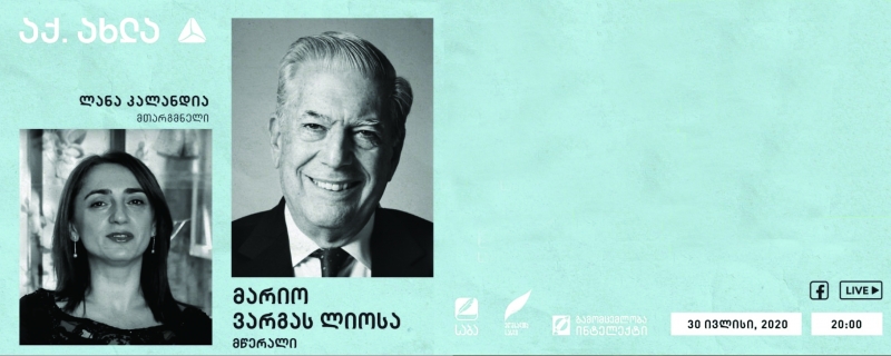 Interview with Mario Vargas Llosa