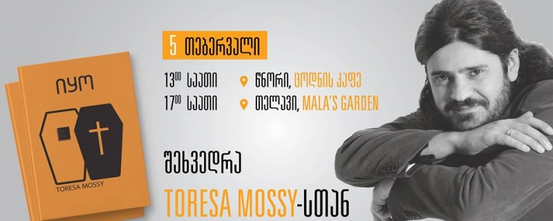 შეხვედრა Toresa Mossy-სთან კახეთში