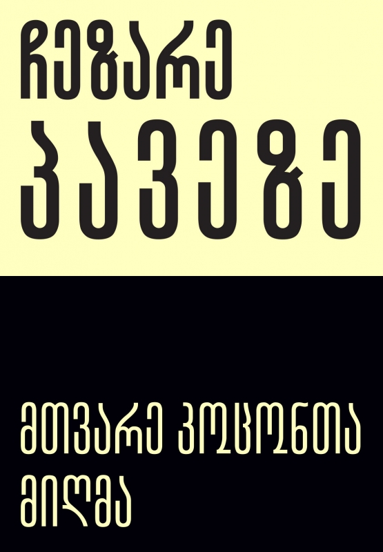 9789941314261